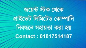 Joint Stock Company Registration